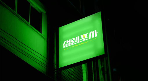 포트폴리오 썸네일